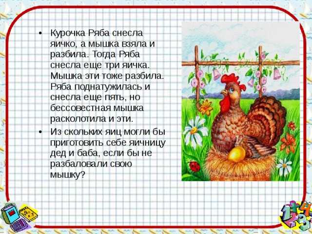 Сказка про слона, про костер и про белую уточку