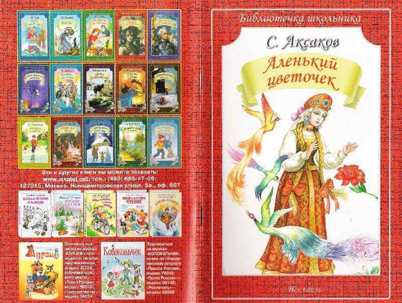 Сказки с картинками. русские народные сказки на ночь.
