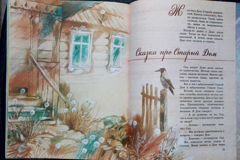 Абрамцева что такое зима читать
