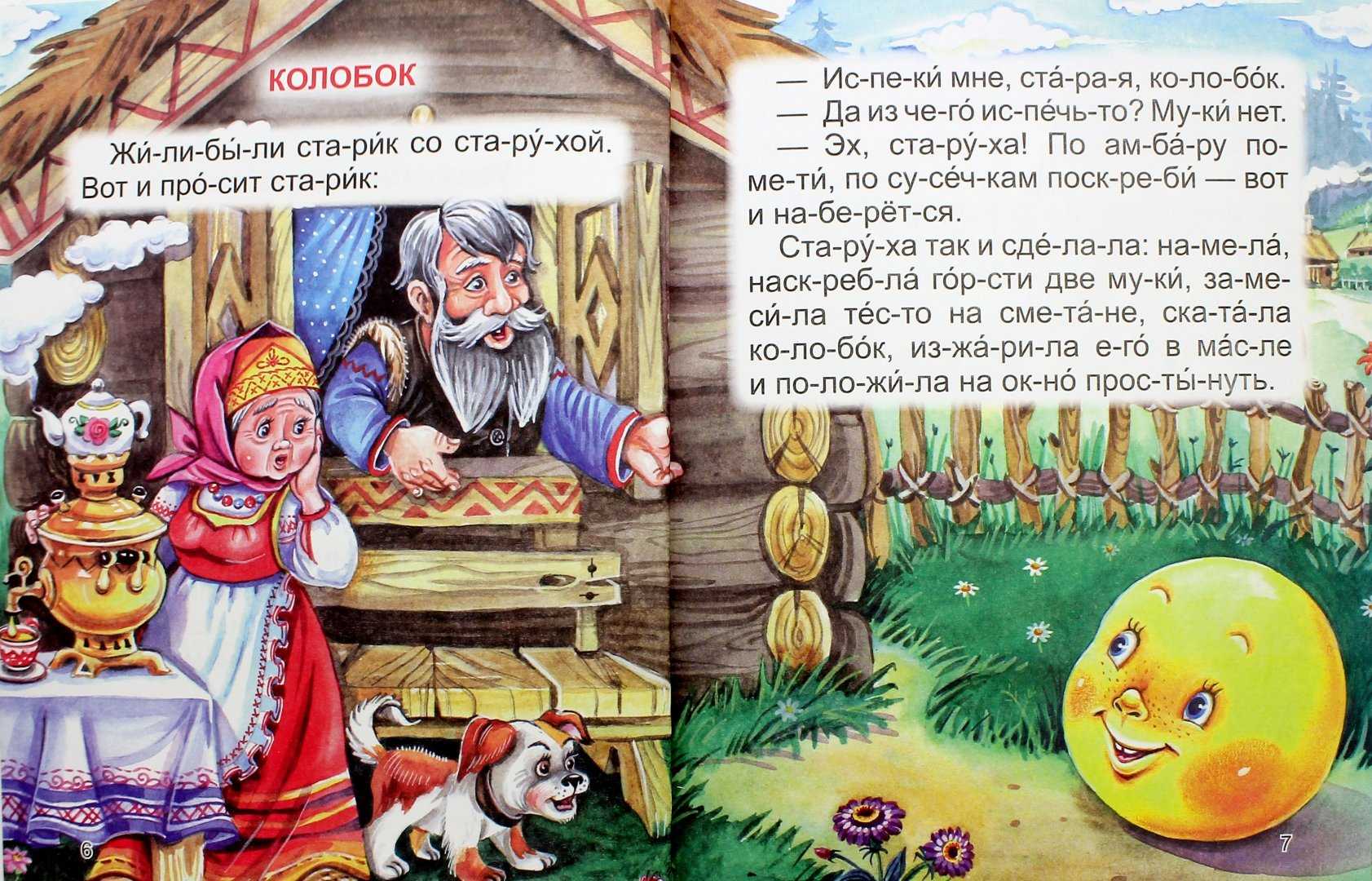 4 очень страшные сказки для детей на ночь. читать онлайн