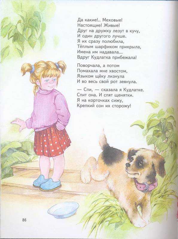 Осеева стихи о школе