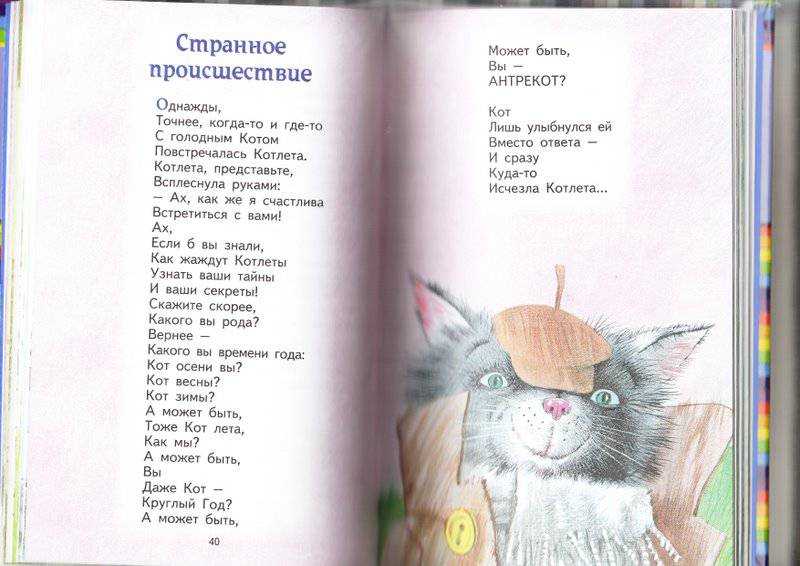 Борис заходер 📜 барбосы