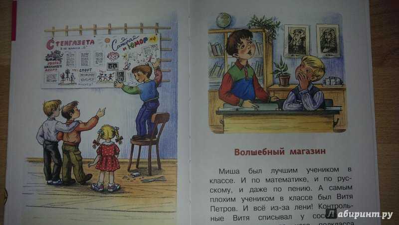 Волшебный магазин и другие истории - владимир сутеев » 📚 loveread бесплатная онлайн библиотека | читаем книги онлайн бесплатно и без регистрации