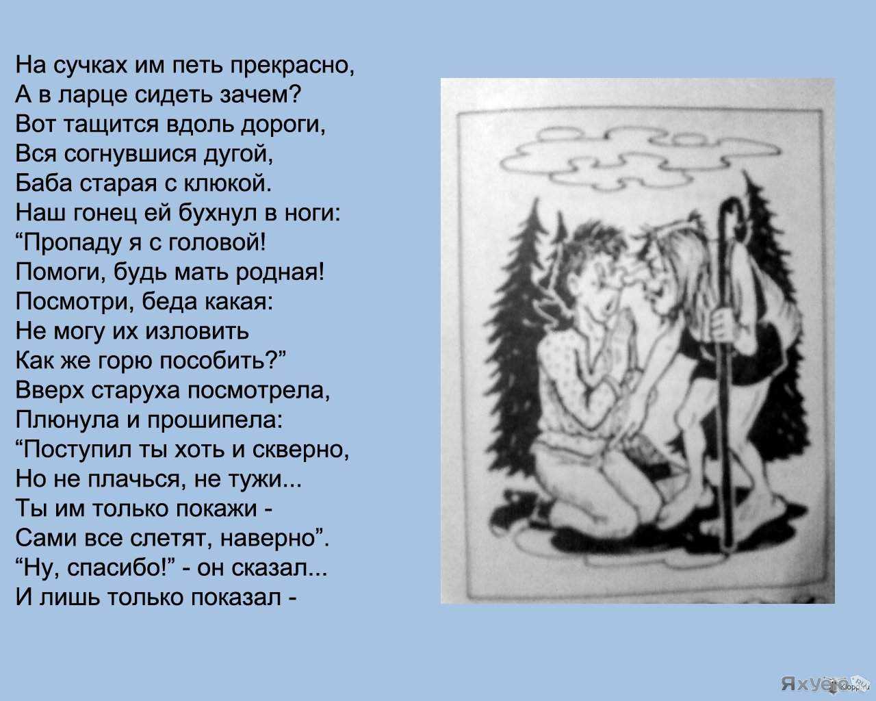 Фривольная сказка пушкина про царя никиту и сорок его неполноценных дочерей — legendapress