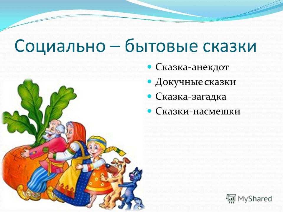Русские народные сказки для детей - читать онлайн текст сказок.