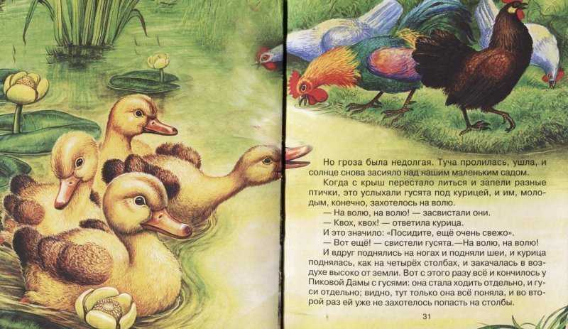 Книга пиковая дама читать онлайн
