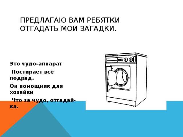 Загадки для детского квеста и ребусы: более 25 идей