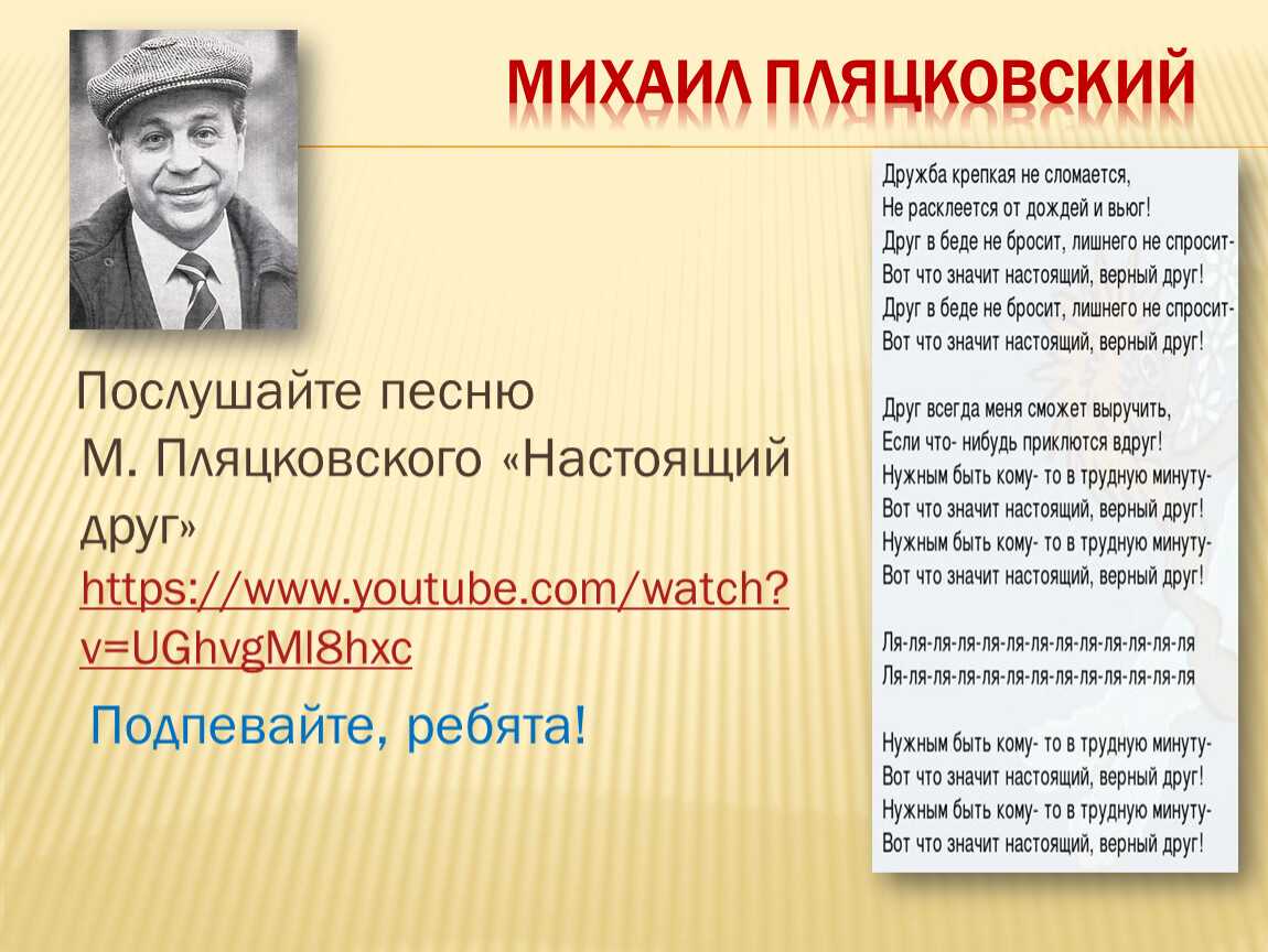 Сказки михаила пляцковского. произведения и биография