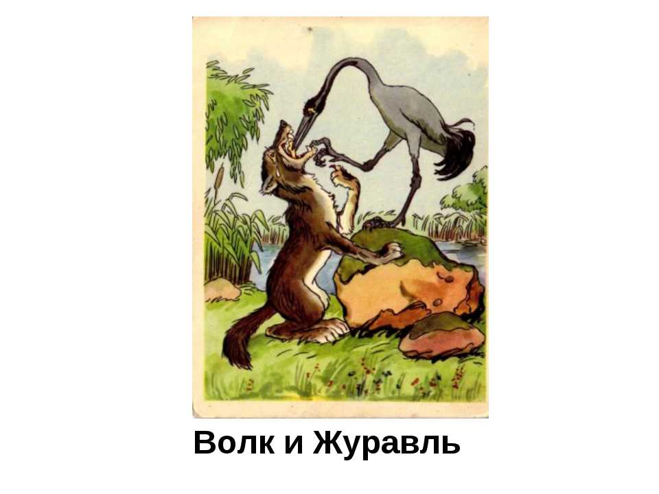 Басни крылова для детей