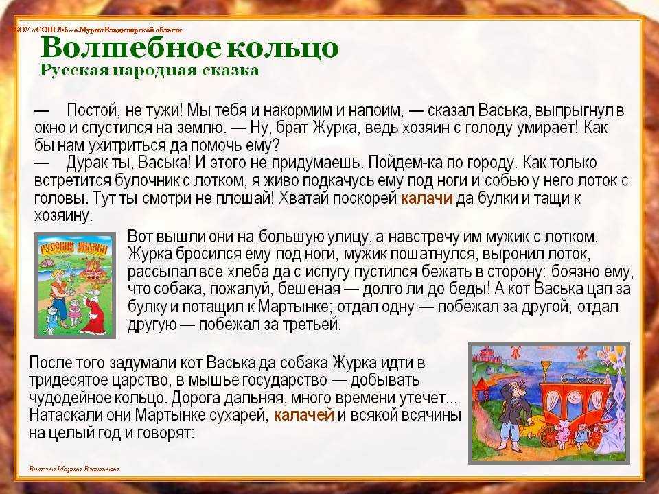 Книги сказки читать онлайн