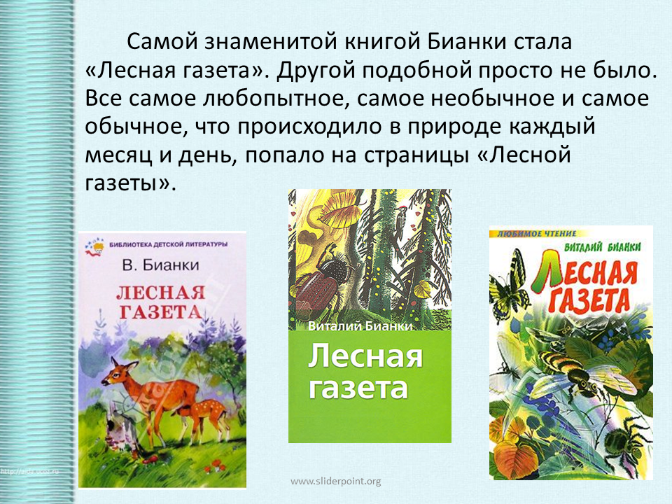Мой хитрый сынишка: лупленый бочок - сказки бианки: читать с картинками, иллюстрациями - сказка dy9.ru