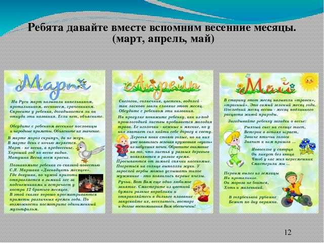 Загадки о весне для школьников и дошкольников с ответами | ckaska.ru
загадки о весне для школьников и дошкольников с ответами | ckaska.ru