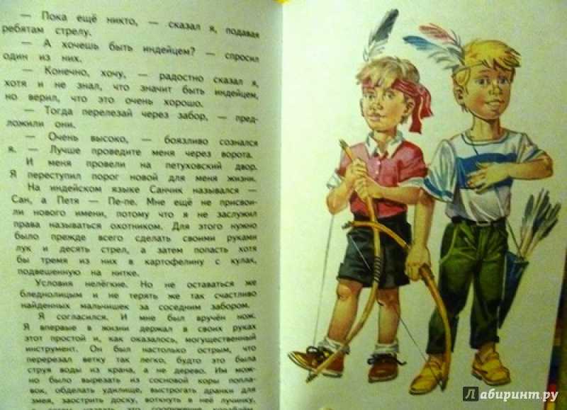 Бумажный змей пермяк краткое содержание для читательского дневника