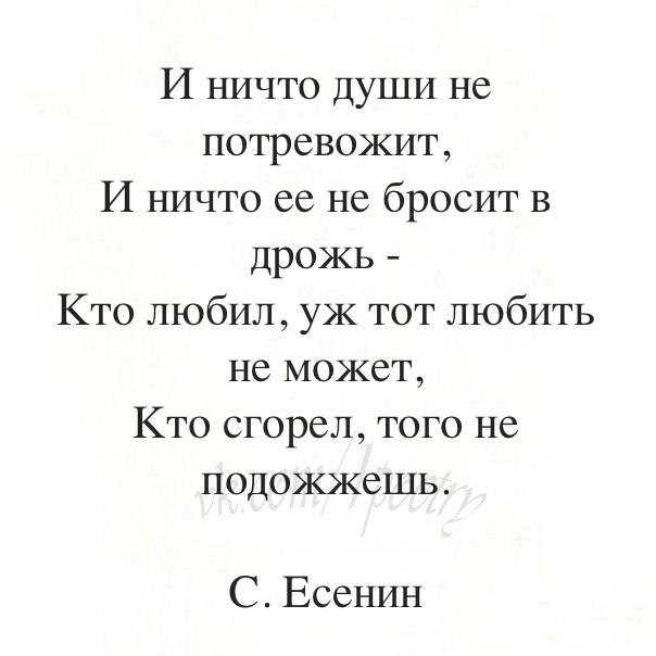 Стихи есенина о любви: короткие, к женщине, красивые, слушать песни на стихи есенина