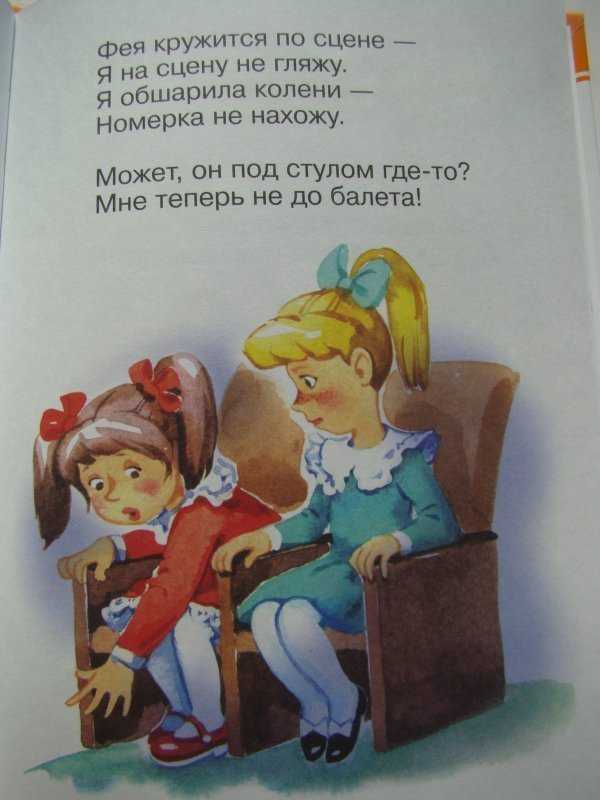Агния барто в театре стихотворение