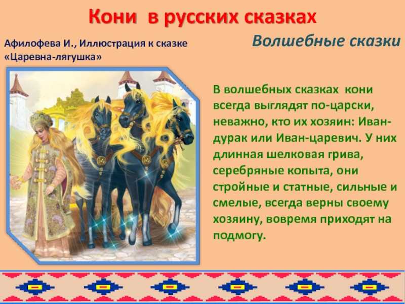 Как лошадка зося стала взрослой — сказка для малышей