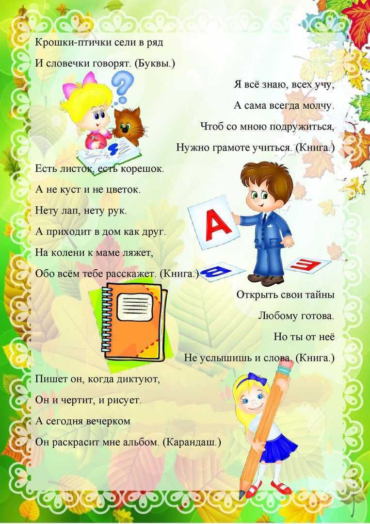 Загадки про школу, короткие и смешные. загадки про школу "на школьную тематику"