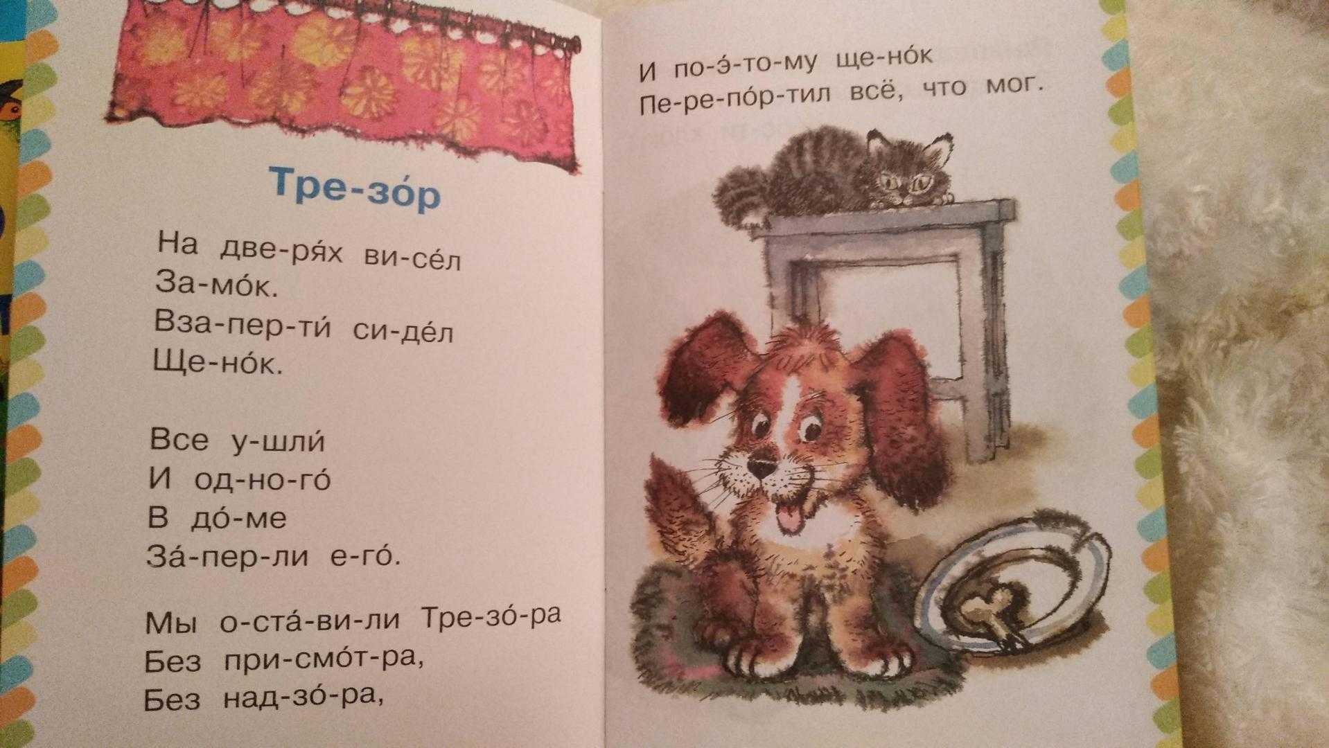 Сергей михалков 📜 трезор - читать и слушать стих +заказать анализ