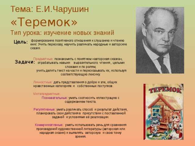 Конспект открытого занятия непосредственной образовательной деятельности по развитию речи (оо «речевое развитие») в старшей группе детского сада. пересказ рассказа е. чарушина «лисята»