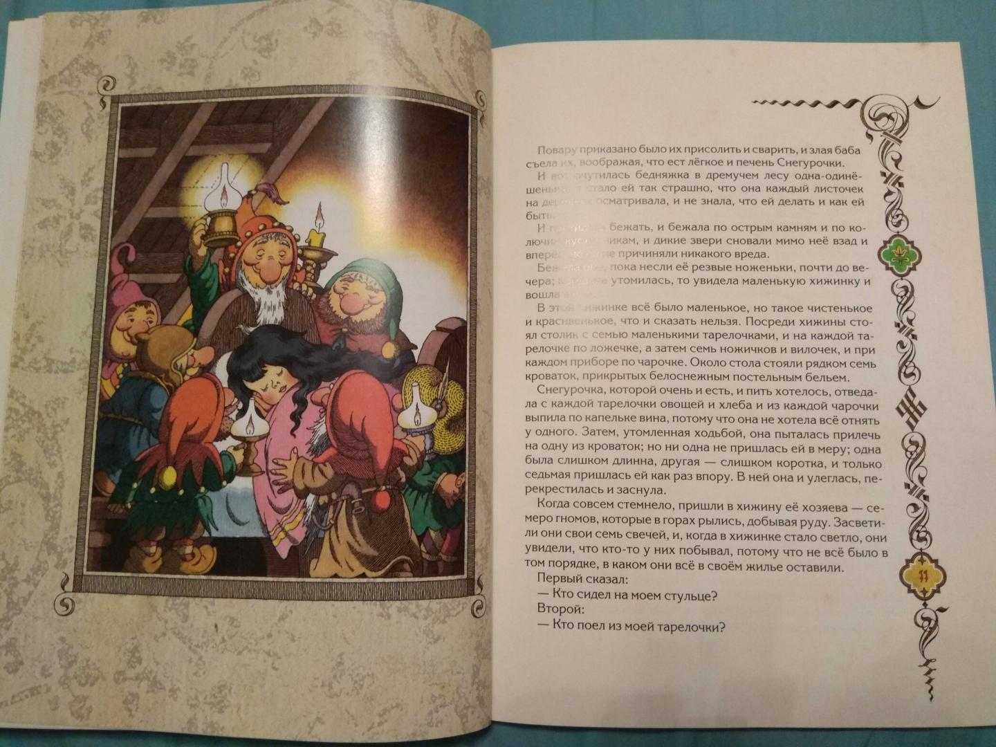 Сказка старый султан читать онлайн