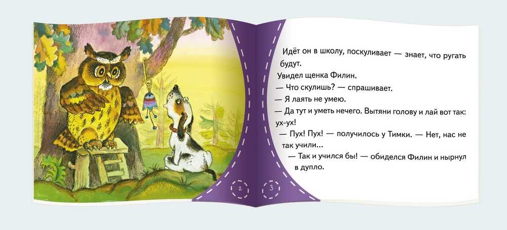 Михаил пляцковский - как щенок тявка учился кукарекать №98993951 - прослушать музыку бесплатно, быстрый поиск музыки, онлайн радио, cкачать mp3 бесплатно, онлайн mp3 - dydka.net