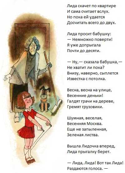 Литкульт — болтунья