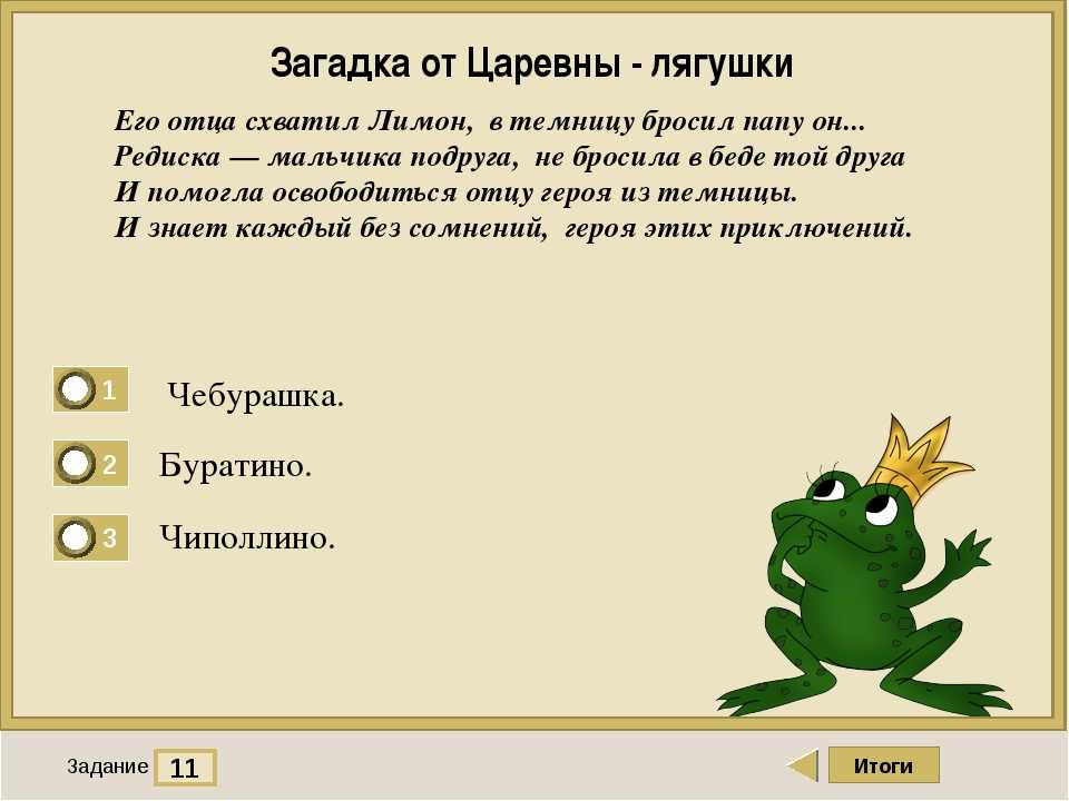 Две лягушки 