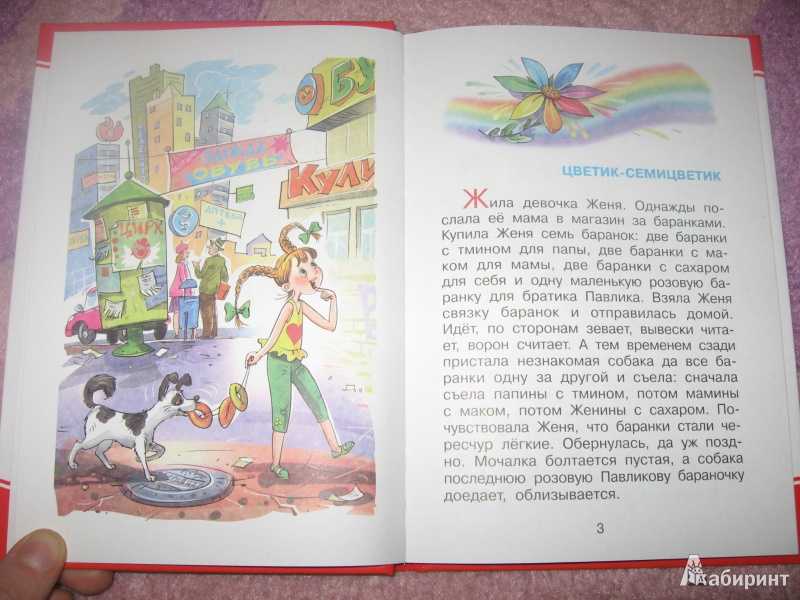 Катаев валентин. сказки онлайн бесплатно