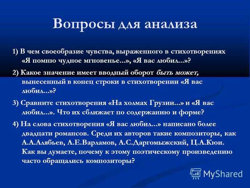 Стих «я помню чудное мгновенье» читать + слушать онлайн. автор: пушкин а.с.