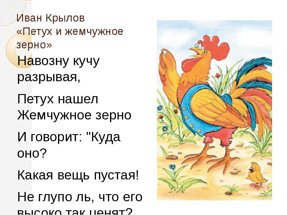 Сказка для детей до 3 лет. сказки про петушка петю
