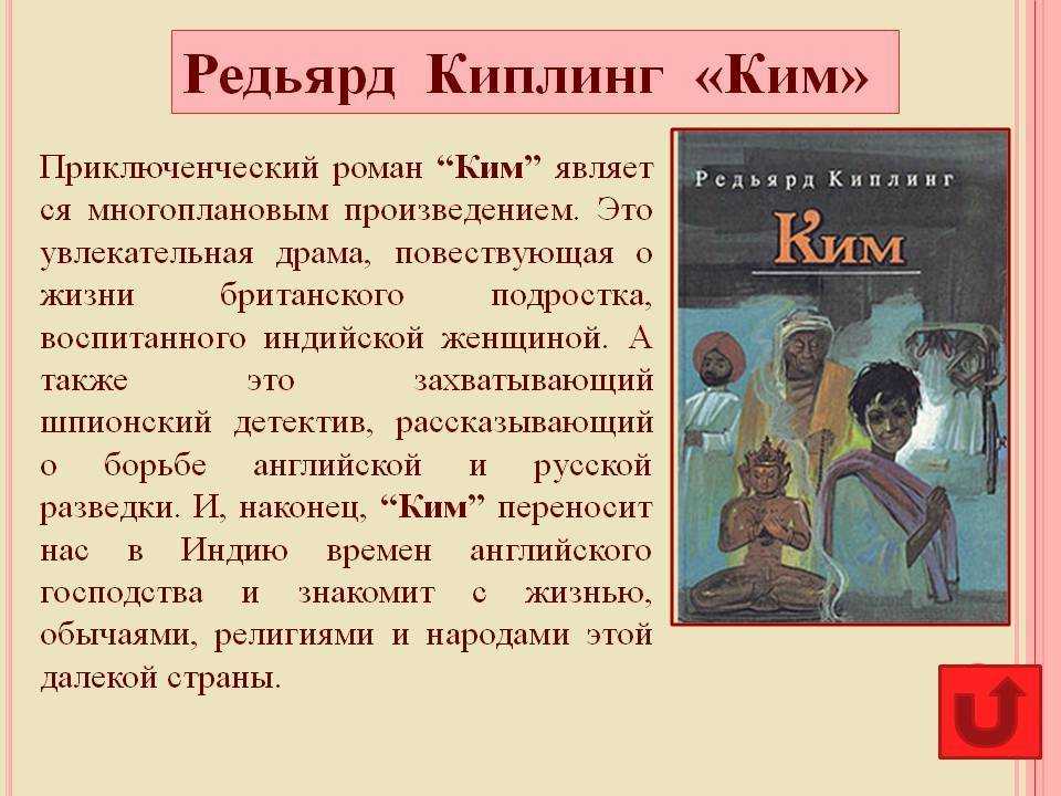 Редьярд киплинг