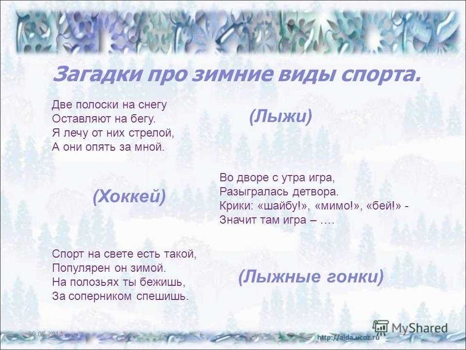 100 загадок про зиму для детей и взрослых с ответами