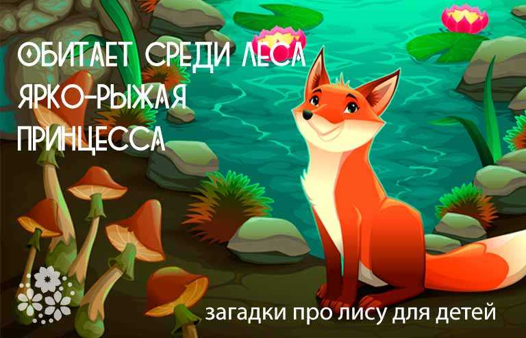 Загадки, придуманные детьми - для 1-3 классов