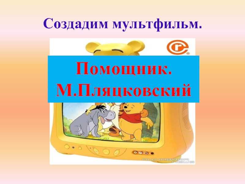 Кролик, который никого не боялся