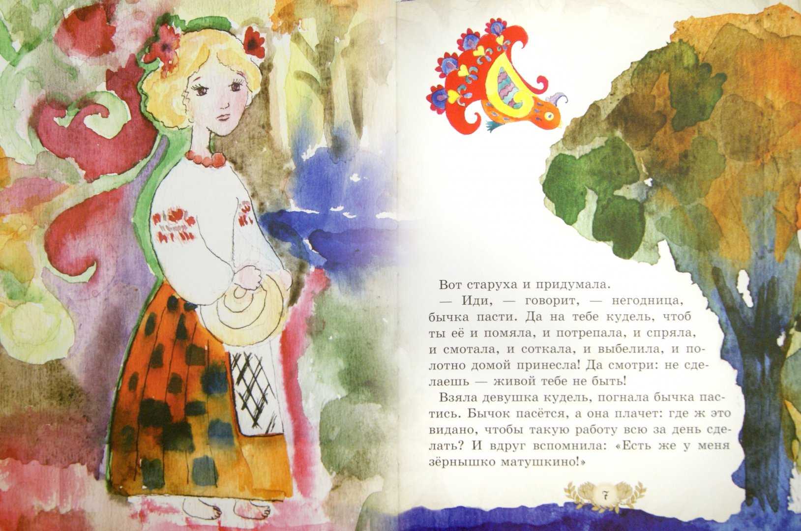 Русская народная сказка: золотой башмачок. читать сейчас | русские сказки