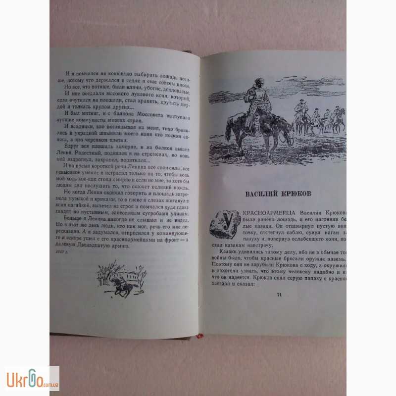 Аркадий гайдар ★ василий крюков читать книгу онлайн бесплатно