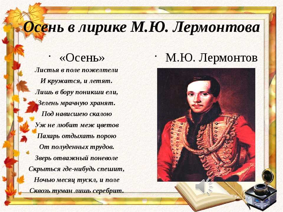 Лермонтов михаил юрьевич - страница 1.