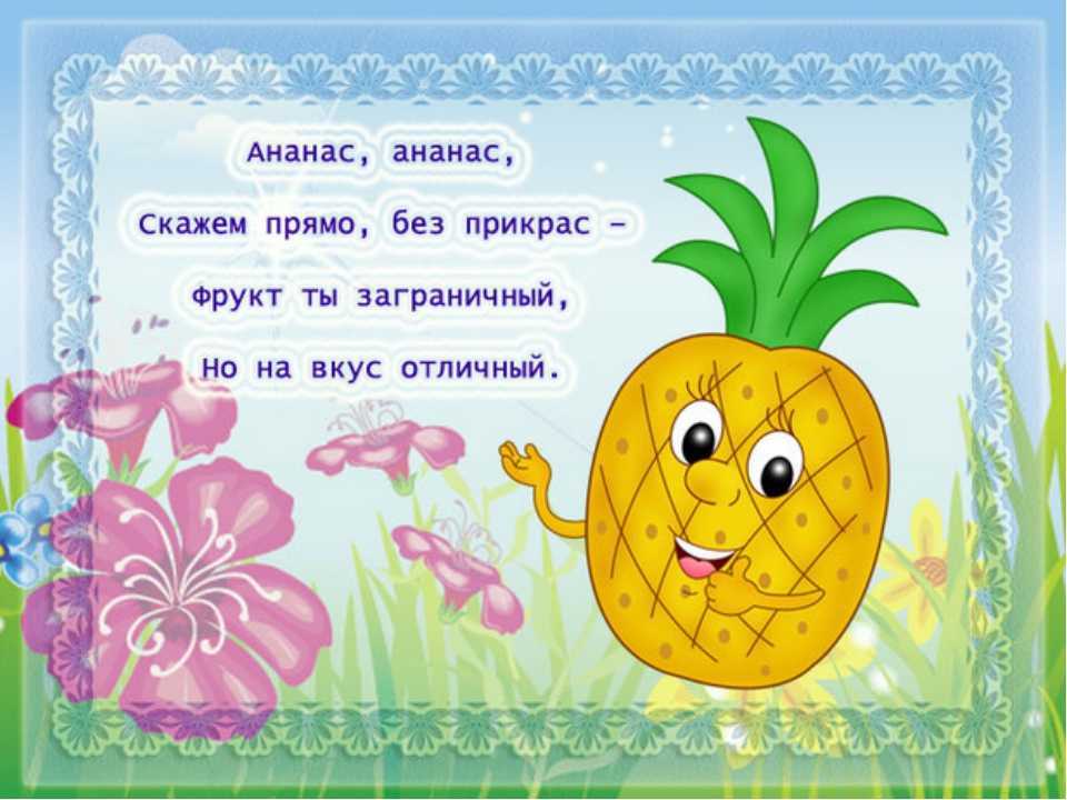 Прикольные стихи про овощи