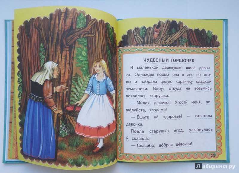 Волшебная дудочка