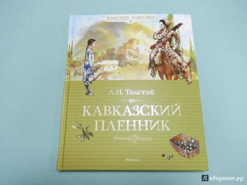 Ответы к странице 55 л.толстой. лебеди. гдз литературное чтение 4 класс ч.2 климанова (перспектива) - страница 10
