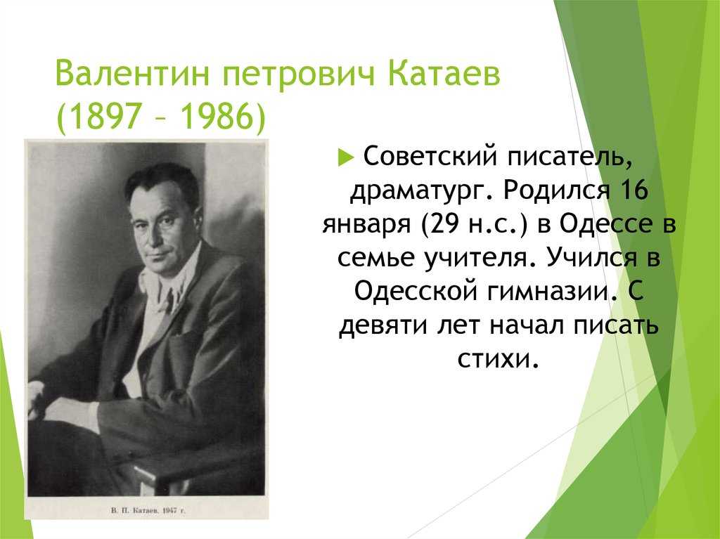 Сказка «сын полка» читать