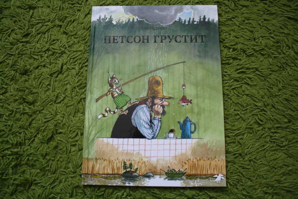 Охота на лис