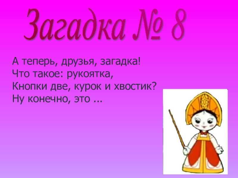 Загадки о дружбе с ответами