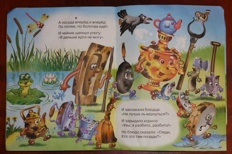 Читательский дневник «федорино горе» корнея чуковского