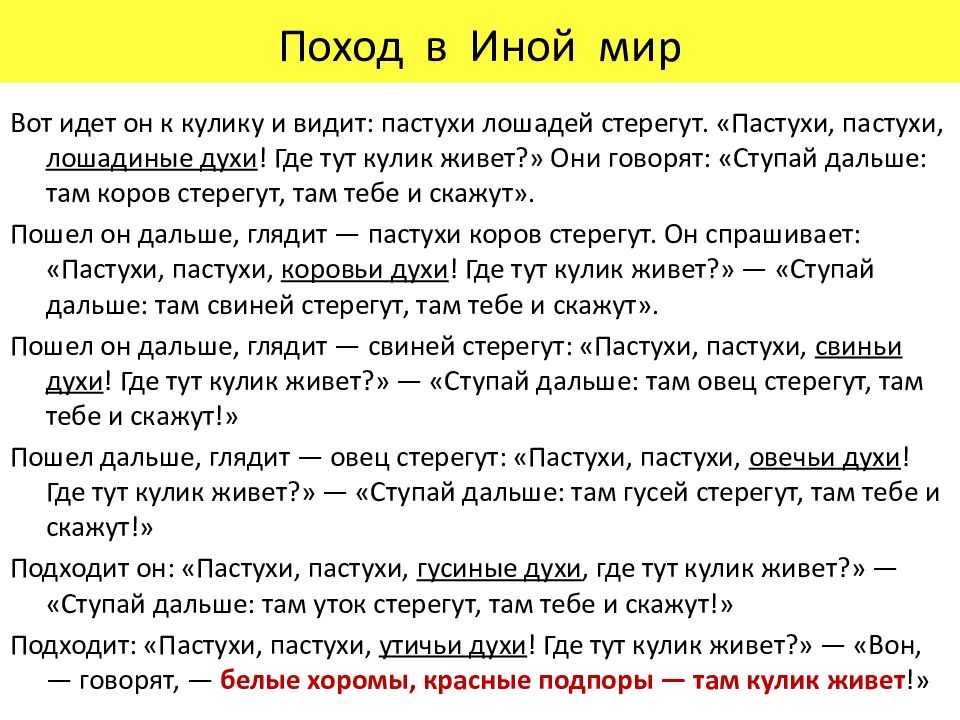 Презентация на тему: "авторы презентации: е.и.матвеева, г.в.макаревич анализ и интерпретация русской народной сказки во 2 классе.". скачать бесплатно и без регистрации.