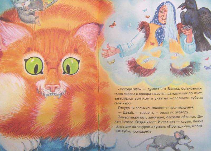 Казаков «жадный чик и кот васька» читать текст