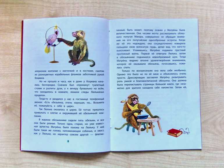 Очень умные обезьянки — читать с картинками — зощенко михаил ✍ библиотека школьника > электронный ресурс