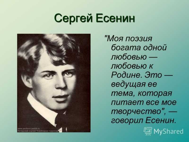 Стихи сергея есенина о родине - лучший сборник