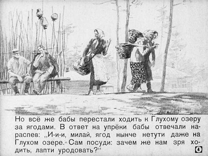 Рассказ паустовского последний черт распечатать