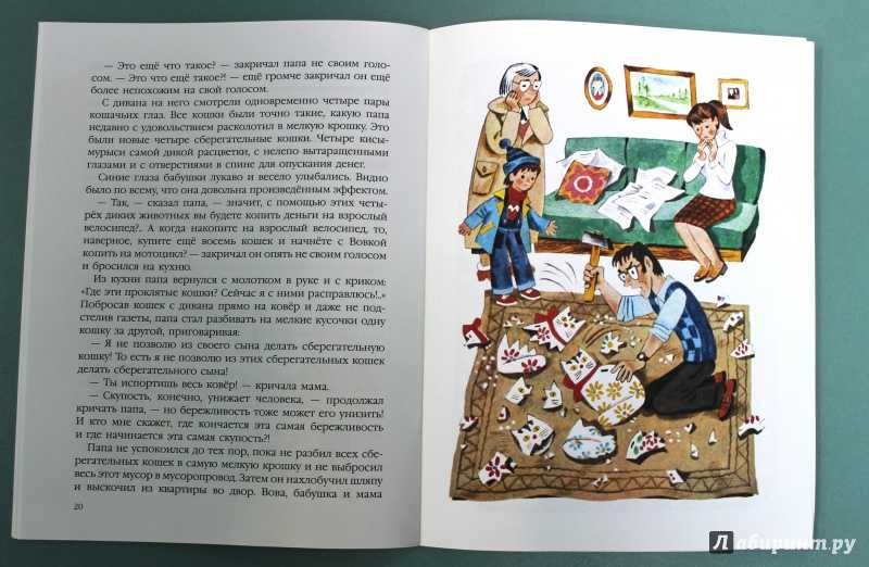 Обыкновенный великан — краткое содержание рассказа медведев